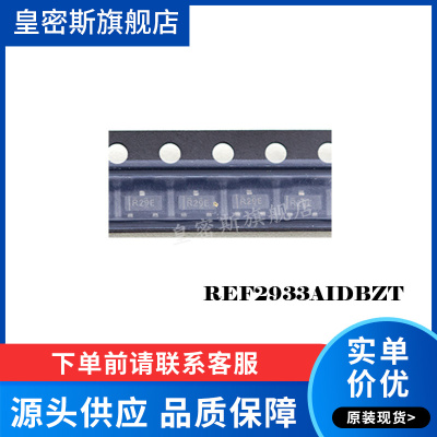 REF2933AIDBZR REF2933AIDBZ REF2933A SOT23-3 全新原装
