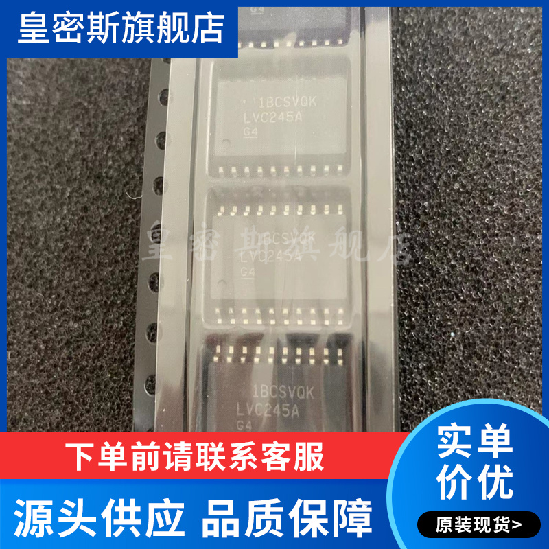 专业提供集成电路BOM配单,一站式服务！