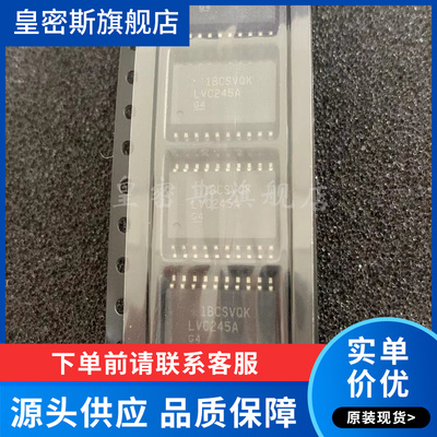 SN74LV245ADW 丝印LV245A 贴片SOP-20 逻辑IC芯片 全新原装