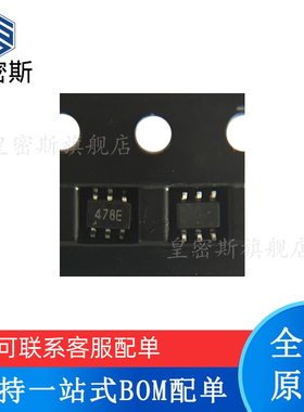 全新原装 HMC478SC70E HMC478SC70ETR 丝印：478E SC70 放大器