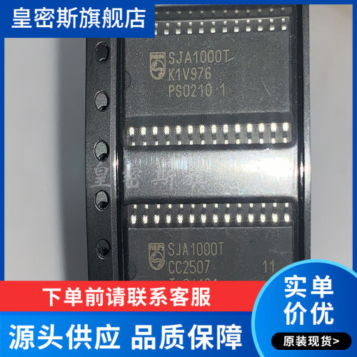 SJA1000T SJA1000T/N1 独立CAN控制器 接口控制 SOP28 全新原装