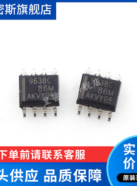 UA9638CDR UA9638CD UA9638C 驱动器 SOP8 全新原装