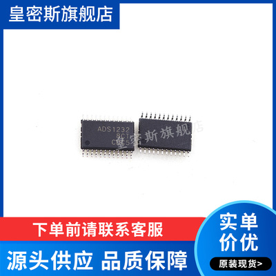 ADS1232 ADS1232IPW ADS1232IPWR TSSOP-24 全新原装
