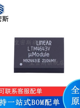 全新原装 LTM4643IV 4643IY 4643EV 4643EY#PBF BGA-77 电源模块