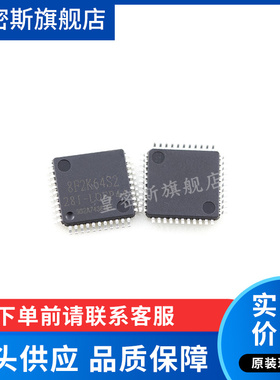 STC8F2K64S2-28I-LQFP44 8F2K64S2-28I-LQFP44 微控制器 全新原装
