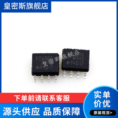 AD680ARZ AD680AR AD680 AD680A SOP8 电压基准器 全新原装