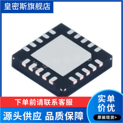 TPS7A5401QRGRRQ1 丝印A5401 贴片QFN-20 线性稳压器LDO 全新原装