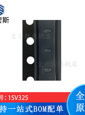 全新原装 1SV325 丝印:V8 SOD-523 变容二极管 现货正品