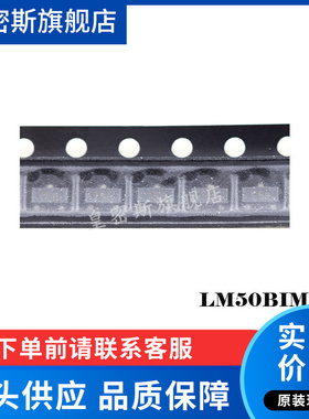 LM50BIM3X LM50BIM3X/NOPB SOT23-3 T5B 全新原装