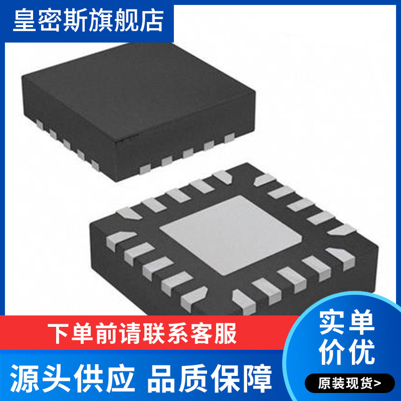 ATTINY816-MNR丝印AT816封装QFN20微控制器芯片IC全新原装