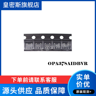 OPA378 OPA378AIDBVR OPA378AIDBVT SOT23-5 运算放大器 全新原装