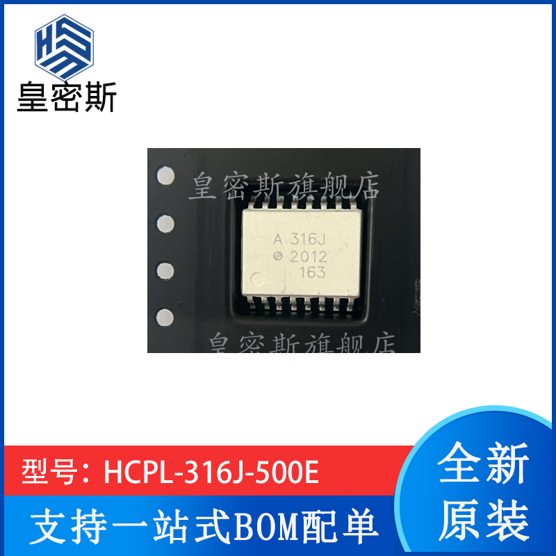HCPL-316J-500E 丝印:A316J SOP-16光电耦合器 全新原装 可直拍