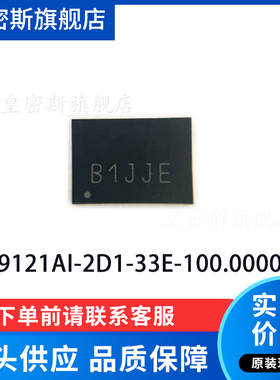 SIT9121AI-2D1-33E-100.000000Y 100M 100MHZ 7050 LVDS 差分晶振