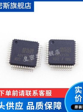 ADV7173KSTZ IC DAC VIDEO NTSC 6-CH 48LQFP 全新原装