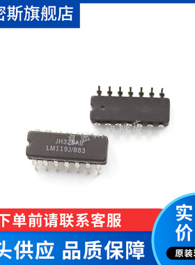 LM119J LM119J/883 CDIP-14 陶瓷IC 全新原装