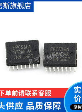 EPCS16SI8N EPCS16N SOP-8 全新原装