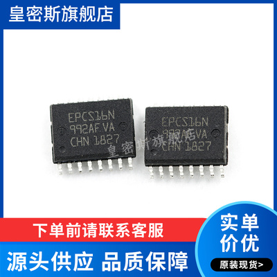 EPCS16SI8N EPCS16N SOP-8 全新原装