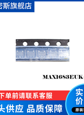 MAX1683EUK+T MAX1683EUK SOT23-6 开关稳压器 全新原装