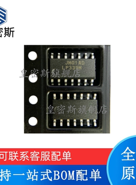 全新原装 LP339M LP339MX SOP-14 模拟比较器 现货