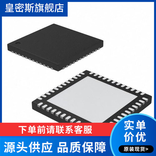 MAX1978ETM+T【IC CNTRLR INT TEMP 48TQFN】 全新原装