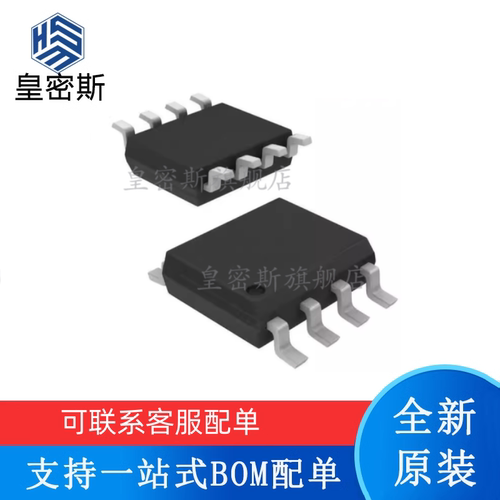 专业提供集成电路BOM配单,一站式服务！