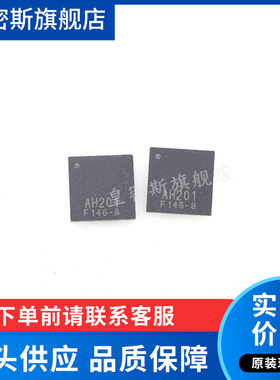 AH201-F AH201 QFN 全新原装