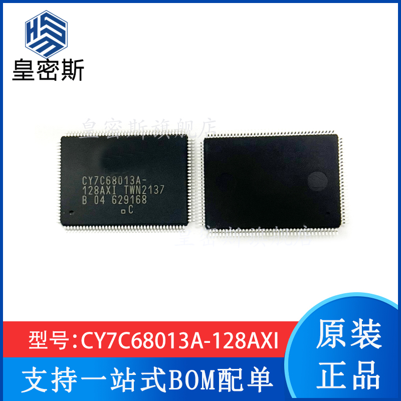 全新原装现货集成电路