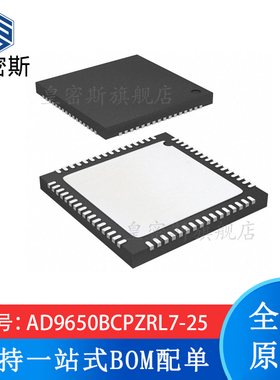 全新原装 AD9650BCPZRL7-25 LFCSP-64 模数转换器芯片