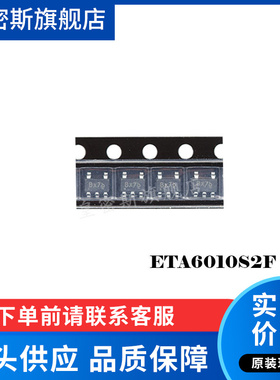 ETA6010S2F ETA6010 SOT23-5 全新原装