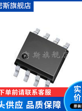 TLE8250G 8250G SOP8 高速CAN收发器芯片IC 全新原装