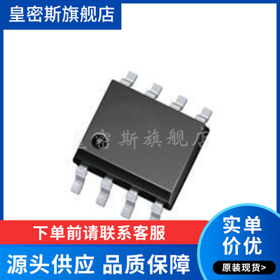 TLE8250G 8250G SOP8 高速CAN收发器芯片IC 全新原装