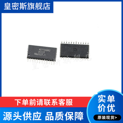 AD7730BRZ AD7730 AD7730BR SOP-24 转换器芯片  全新原装