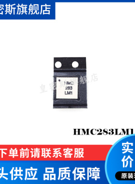 HMC283LM1 HMC283LM QFN 全新原装