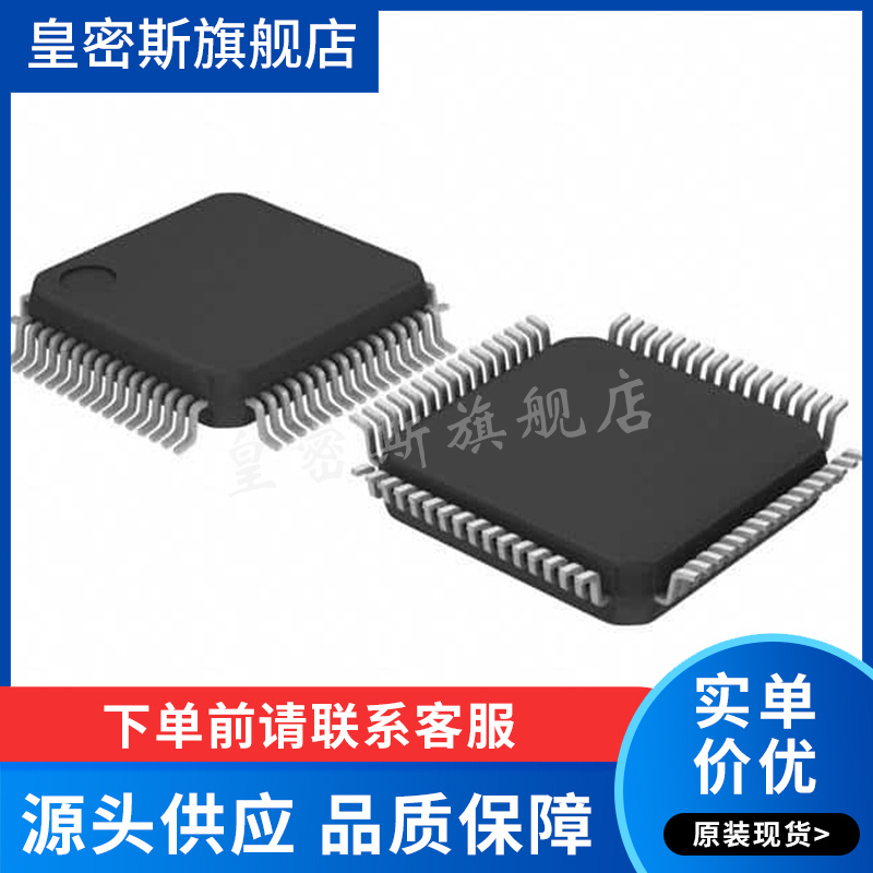 STM32L4A6RGT6TR 封装LQFP64 32位微控制器 全新原装