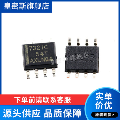 ISO7321 ISO7321CD ISO7321CDR SOP-8 全新原装