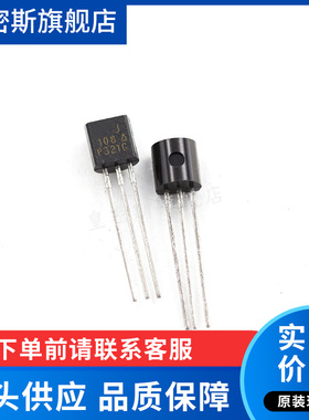 2SJ108 J108  TO-92 三极管 N-JFET场效应晶体管 全新原装