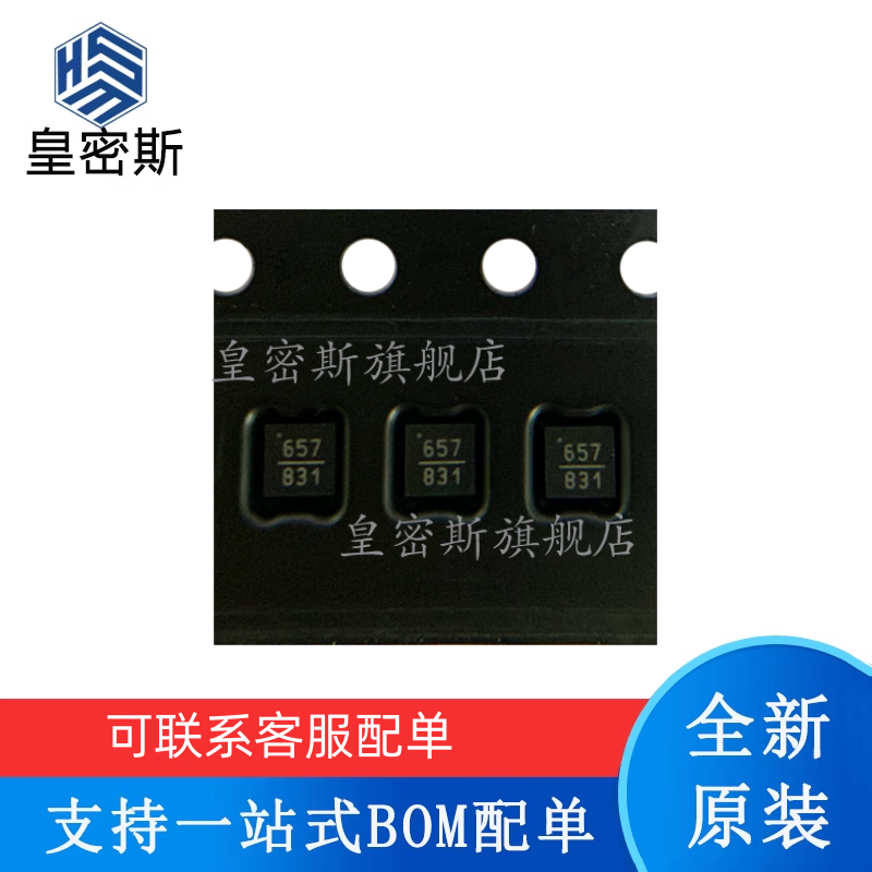 专业提供集成电路BOM配单,一站式服务！