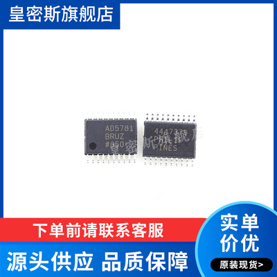 AD5781BRUZ AD5781BRU AD5781 TSSOP-20 数模转换器 全新原装