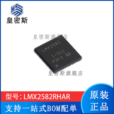 LMX2582RHAT LMX2582RHAR QFN-40 高性能宽带射频合成器 原装现货