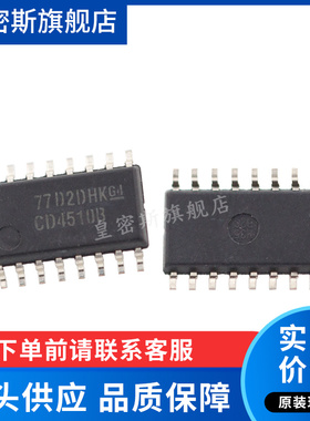 CD4510B CD4510BN CD4510BNSR SOP-16  全新原装