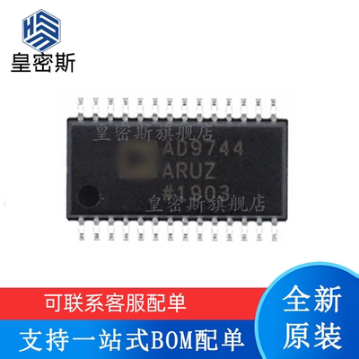 AD9740ARUZ 9742 9744 9750 9752 9754 9760 9762 9764 全新原装