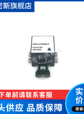全新原装 ADIS16365BMLZ ADIS16365 ML-24-2姿态传感器