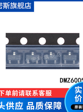 DMZ6005E DMZ6005 SOT-23  全新原装