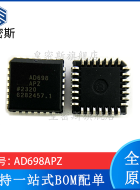 现货 AD698APZ AD698AP AD698 PLCC28  LVDT信号调节器 进口原装