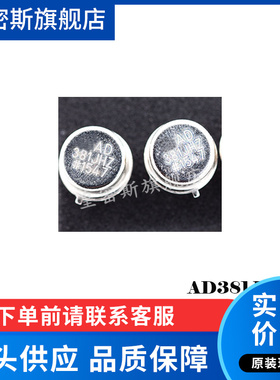 AD381JH AD38JHZ CAN 铁帽 全新原装