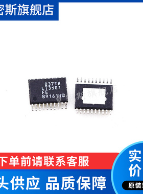 LT3501FE  LT3501FE#TRPBF  TSSOP-20 开关稳压器 全新原装