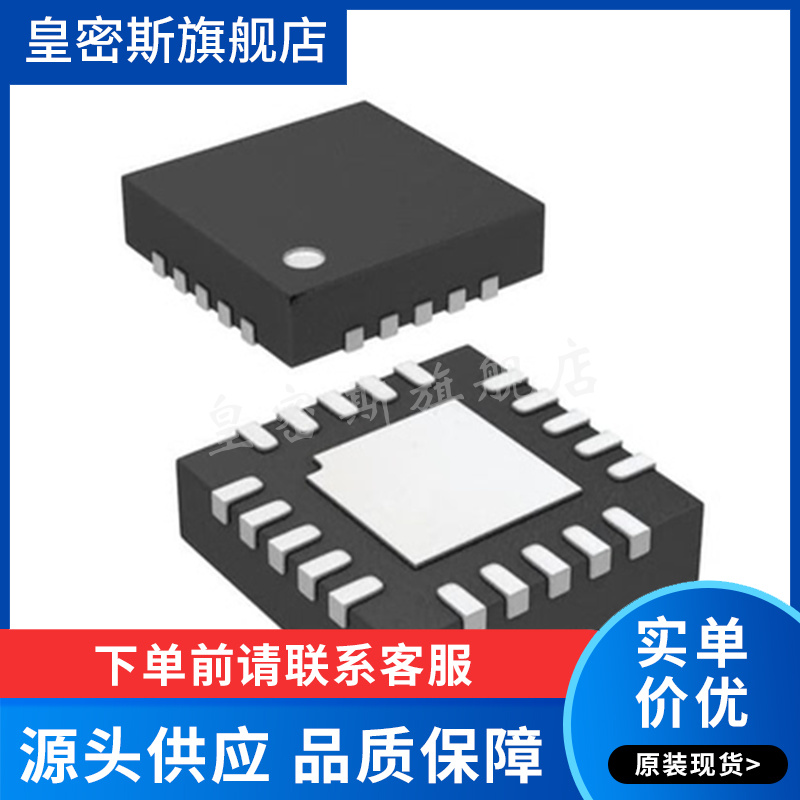 LTC3569EUD#PBF REG BUCK SYNC ADJ TRPL 20QFN 全新原装