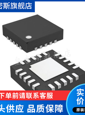 LTC3569EUD#PBF REG BUCK SYNC ADJ TRPL 20QFN 全新原装