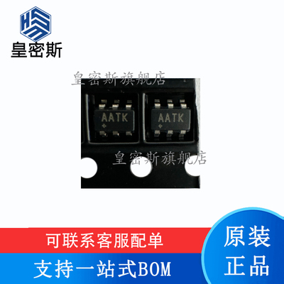 全新原装 MAX5026EUT+T 丝印：AATK SOT-23-6 电源管理芯片