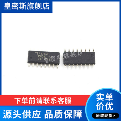 TEA1755T TEA1755 SOP16 液晶电源开关 全新原装